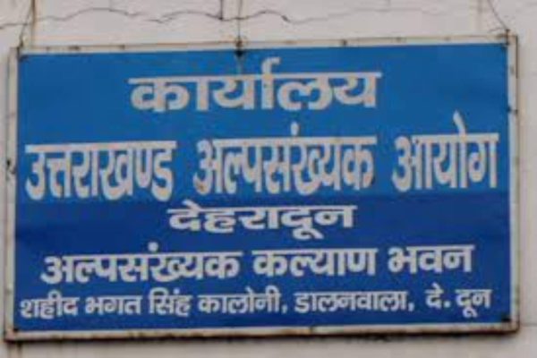 अल्पसंख्यक-आयोग-1-600x400