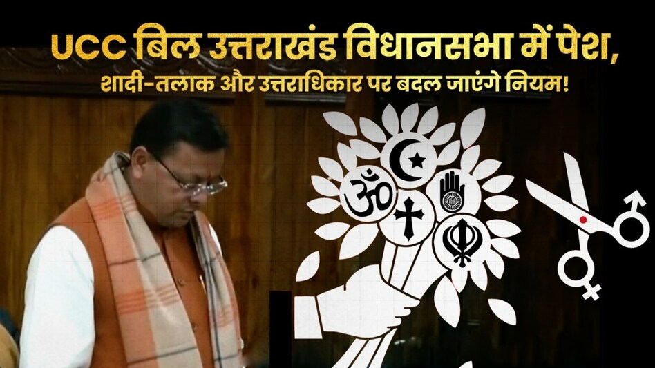 65c2079b35d2e-pushkar-singh-dhami-on-ucc-061905860-16x9