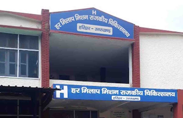 Haridwar-district-hospital