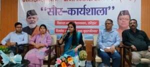 1742477634_उरेडा-हरिद्वार-द्वारा-जिला-स्तर-पर-सौर-ऊर्जा-नीति-एवं.jpg