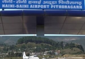 पिथौरागढ़-में-हवाई-सेवाओं-के-विस्तार-से-पर्यटन-और-अर्थव्यवस्था.jpg