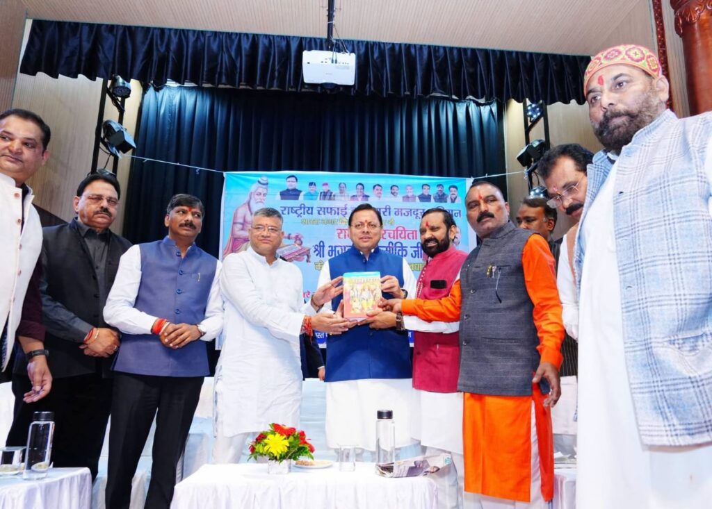1793013859_मुख्यमंत्री-ने-देहरादून-में-महर्षि-बाल्मिकी-प्रकटोत्सव-के-अवसर-पर.jpeg