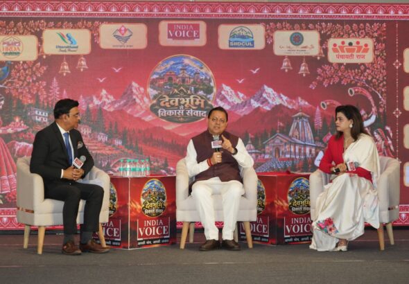 1793370638_मुख्यमंत्री-श्री-पुष्कर-सिंह-धामी-ने-‘देवभूमि-से-विकास-संवाद.jpeg