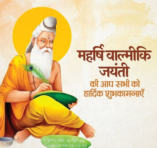 मुख्यमंत्री-श्री-पुष्कर-सिंह-धामी-ने-प्रदेशवासियों-को-वाल्मीकि-जयंती.png