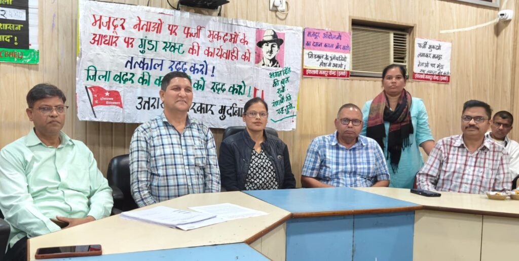 संयुक्त-संघर्षशील-ट्रेड-यूनियन-मोर्चा-ने-की-श्रम-कानूनों-का.jpg